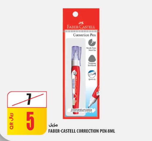 available at شركة الميرة للمواد الاستهلاكية in قطر - أم صلال