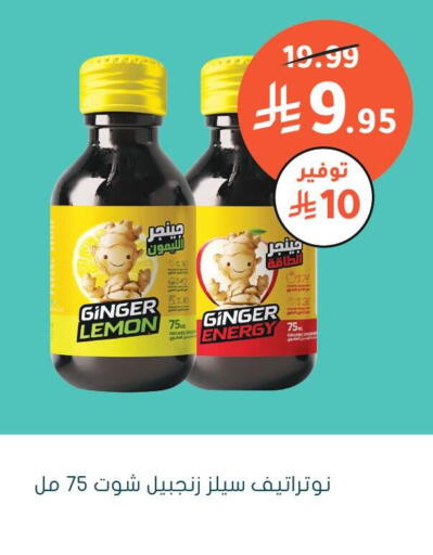 Lemon Ginger available at Nahdi in KSA, Saudi Arabia, Saudi - Mahayil