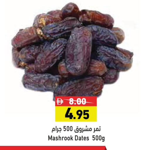 available at أسواق رامز in الإمارات العربية المتحدة , الامارات - الشارقة / عجمان