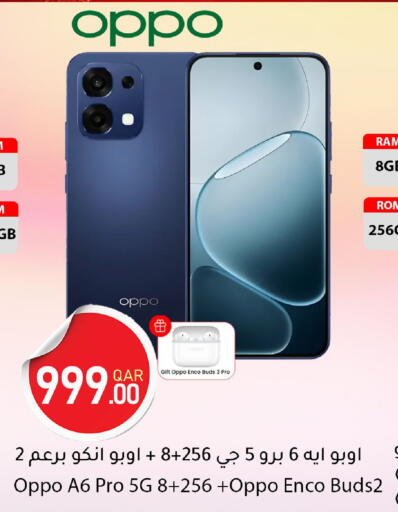 available at دانا ماركت in قطر - أم صلال