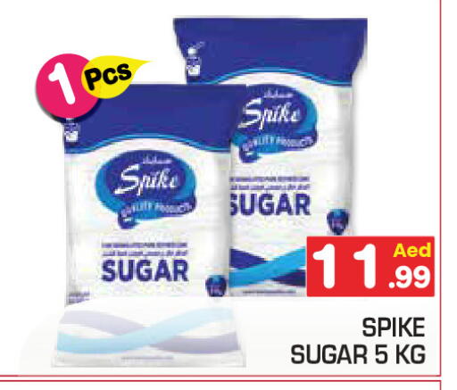 available at سنابل بني ياس in الإمارات العربية المتحدة , الامارات - أم القيوين‎