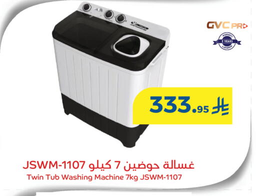 available at Meem Market  in KSA, Saudi Arabia, Saudi - Al Hasa