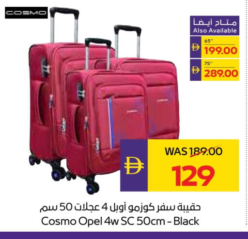 available at أدكووب in الإمارات العربية المتحدة , الامارات - ٱلْعَيْن‎