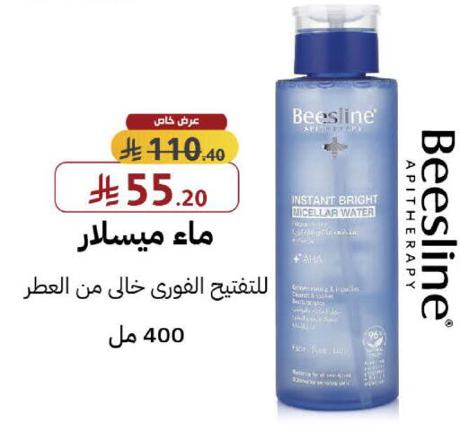 available at صيدليات شمس in مملكة العربية السعودية, السعودية, سعودية - جدة