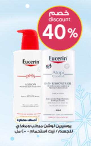 available at Al-Dawaa Pharmacy in KSA, Saudi Arabia, Saudi - Medina