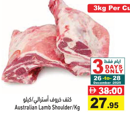 available at أسواق رامز in الإمارات العربية المتحدة , الامارات - الشارقة / عجمان
