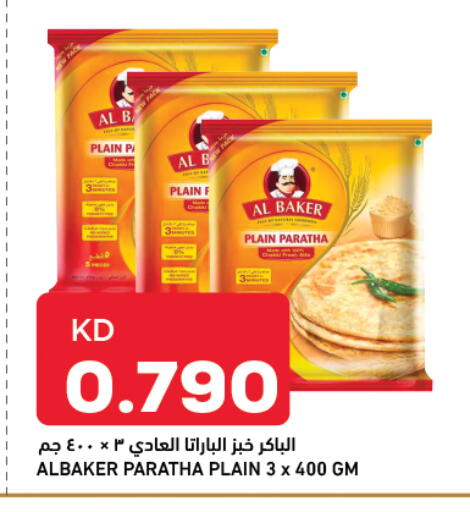 available at أونكوست in الكويت - محافظة الجهراء