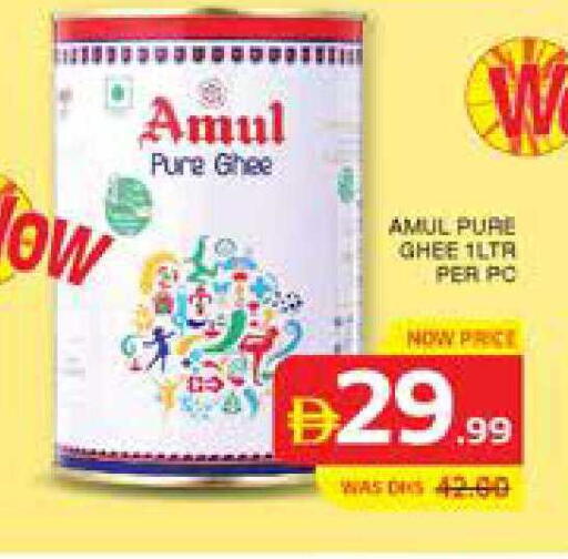 available at الامارات السبع سوبر ماركت in الإمارات العربية المتحدة , الامارات - أبو ظبي