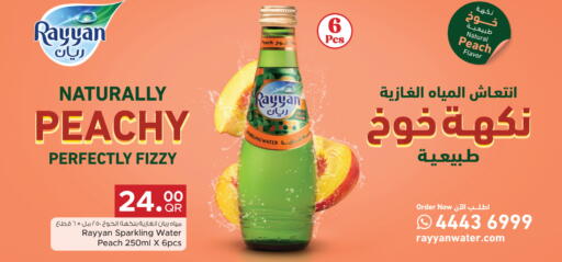 Peach available at Family Food Centre in Qatar - Al-Shahaniya