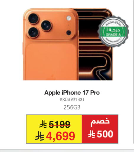 Apple available at Jarir Bookstore in KSA, Saudi Arabia, Saudi - Unayzah