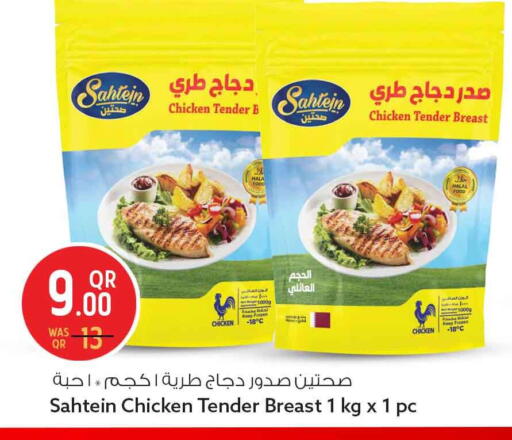 available at Safari Hypermarket in Qatar - Umm Salal