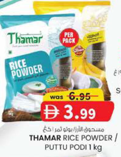 available at K.M Hypermarket in UAE - Al Ain