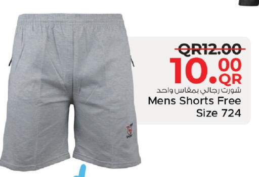 available at مركز التموين العائلي in قطر - الريان