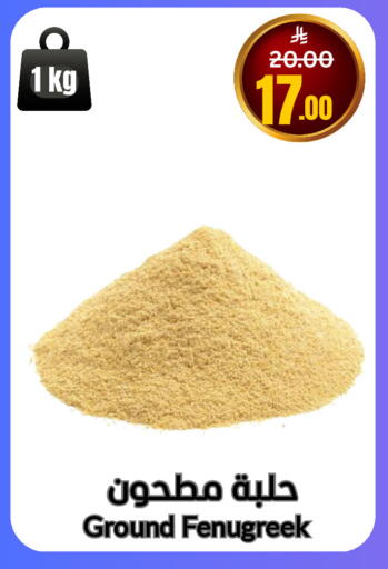 Fenugreek available at أسواق سورة جدة in مملكة العربية السعودية, السعودية, سعودية - جدة