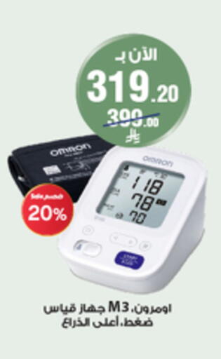 available at Al-Dawaa Pharmacy in KSA, Saudi Arabia, Saudi - Ar Rass