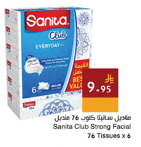 available at اسواق هلا in مملكة العربية السعودية, السعودية, سعودية - مكة المكرمة