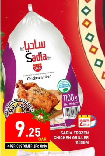 available at Passion Hypermarket in Qatar - Al Shamal