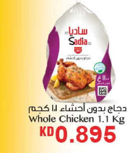available at هايبرماكس in الكويت - محافظة الأحمدي