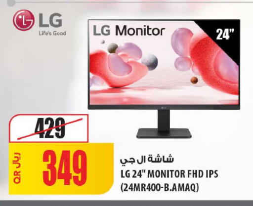 available at شركة الميرة للمواد الاستهلاكية in قطر - الخور