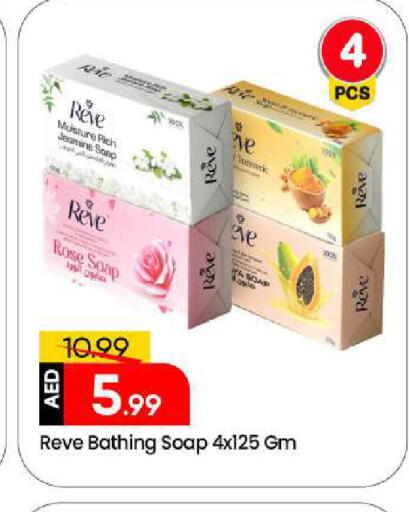 available at مارك & سيف in الإمارات العربية المتحدة , الامارات - الشارقة / عجمان