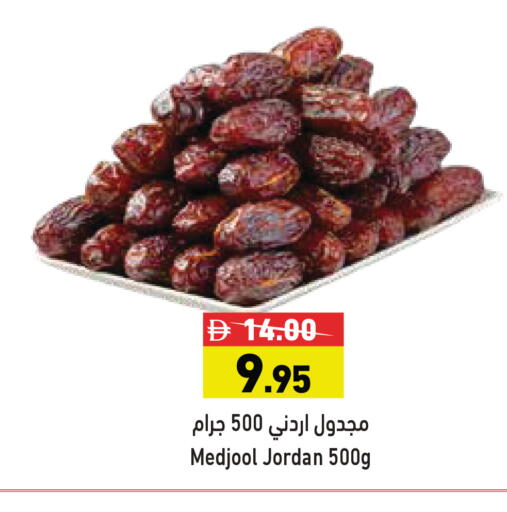 available at أسواق رامز in الإمارات العربية المتحدة , الامارات - الشارقة / عجمان