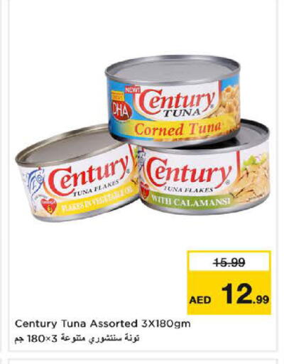 available at نستو هايبرماركت in الإمارات العربية المتحدة , الامارات - ٱلْعَيْن‎