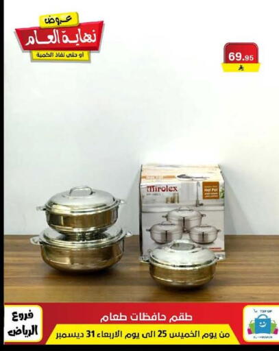 available at Al Hussain Top Up in KSA, Saudi Arabia, Saudi - Riyadh