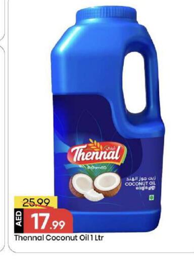 Coconut available at مارك & سيف in الإمارات العربية المتحدة , الامارات - أبو ظبي