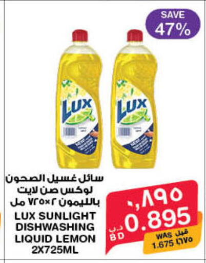 Lemon available at MegaMart & Macro Mart  in Bahrain