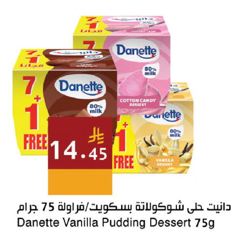 Vanilla available at اسواق هلا in مملكة العربية السعودية, السعودية, سعودية - مكة المكرمة