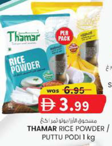 available at ك. الم. للتجارة in الإمارات العربية المتحدة , الامارات - دبي