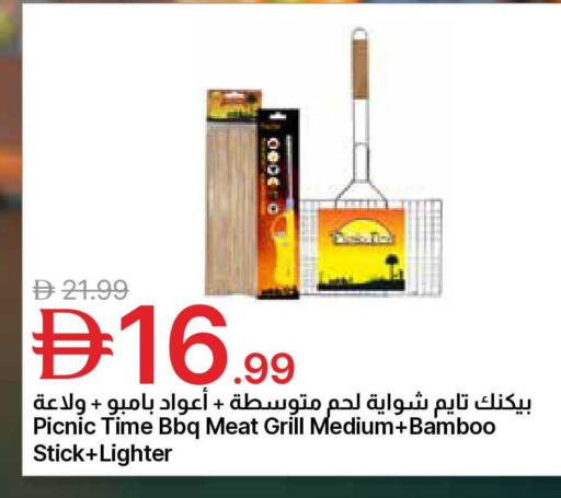 available at جمعية الامارات التعاونية in الإمارات العربية المتحدة , الامارات - دبي