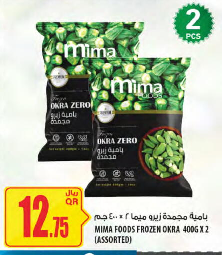 Okra available at Al Meera in Qatar - Al Rayyan