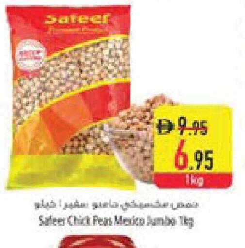 Peas available at Safeer Market in UAE - Al Ain