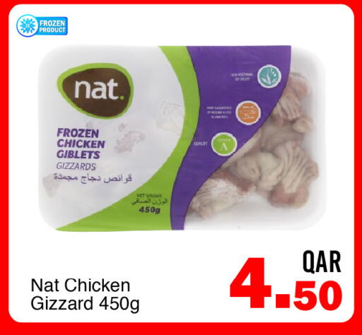 available at جي-ماكس هايبرماركت in قطر - الوكرة