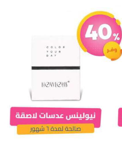 available at United Pharmacies in KSA, Saudi Arabia, Saudi - Ar Rass