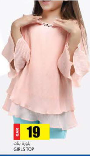 available at جراند هايبرماركت in قطر - الوكرة