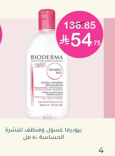 available at Nahdi in KSA, Saudi Arabia, Saudi - Al Qunfudhah