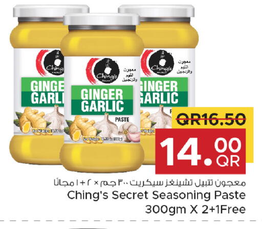 Ginger Garlic available at مركز التموين العائلي in قطر - الريان