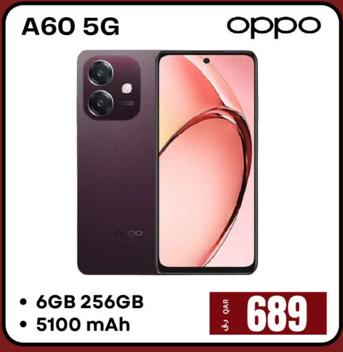 available at إلكترو مايت in قطر - الضعاين