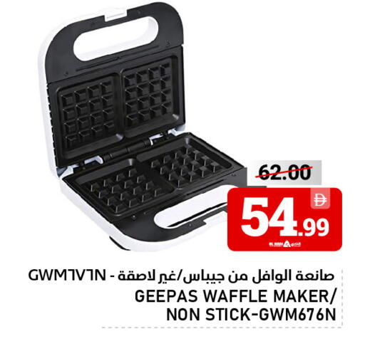 available at النادي هايبرماركت in الإمارات العربية المتحدة , الامارات - الشارقة / عجمان