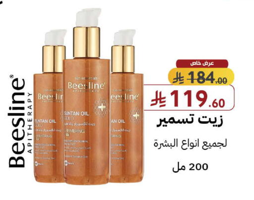 available at صيدليات شمس in مملكة العربية السعودية, السعودية, سعودية - جدة