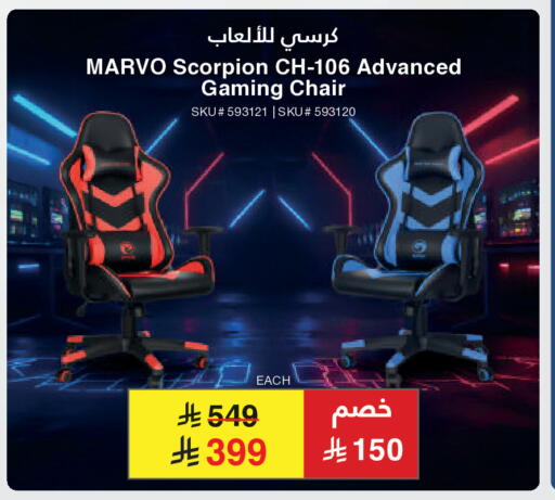 available at Jarir Bookstore in KSA, Saudi Arabia, Saudi - Al Majmaah