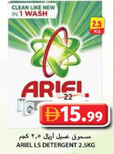 available at جراند هايبر ماركت in الإمارات العربية المتحدة , الامارات - الشارقة / عجمان