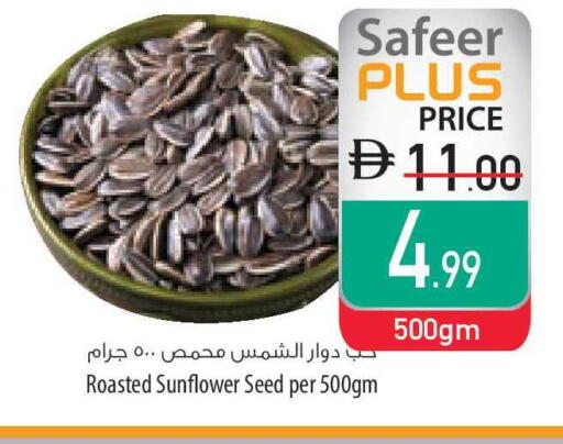 available at Safeer Market in UAE - Ras al Khaimah