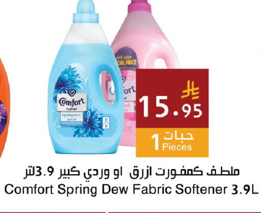 available at اسواق هلا in مملكة العربية السعودية, السعودية, سعودية - مكة المكرمة