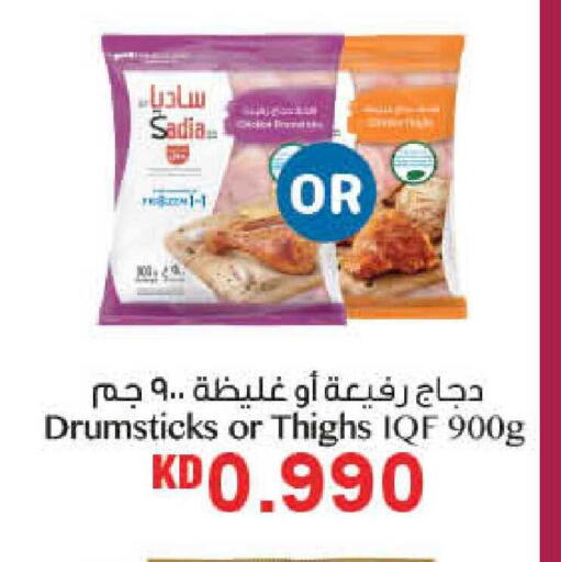 available at هايبرماكس in الكويت - محافظة الأحمدي