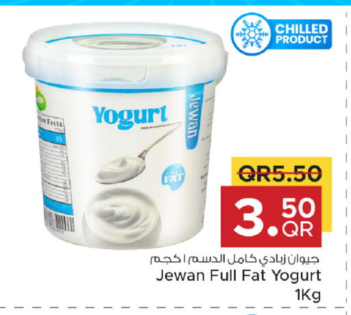 available at مركز التموين العائلي in قطر - الشحانية