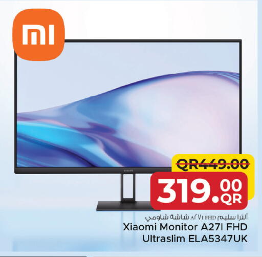 available at مركز التموين العائلي in قطر - الوكرة