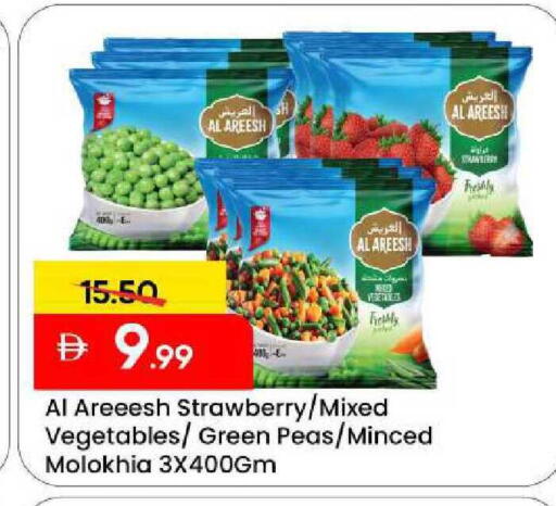 Strawberry Peas available at Mark & Save in UAE - Sharjah / Ajman